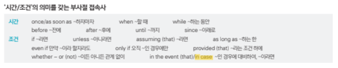 정똑기 RC+LC p.198